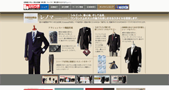 Desktop Screenshot of haruyama-chain.co.jp