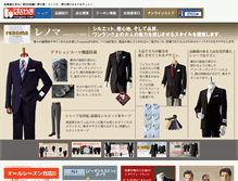 Tablet Screenshot of haruyama-chain.co.jp